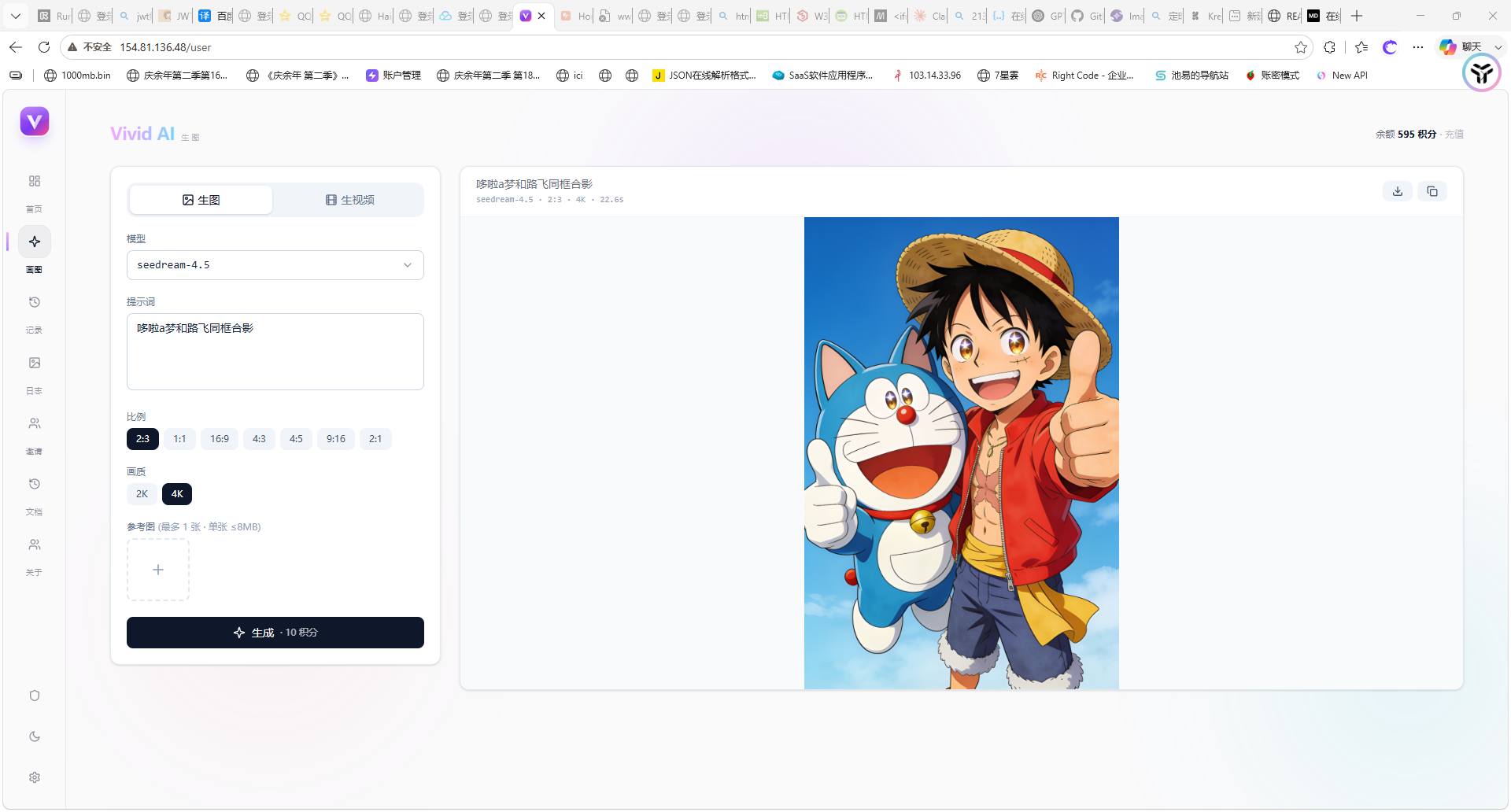 image2api — playground