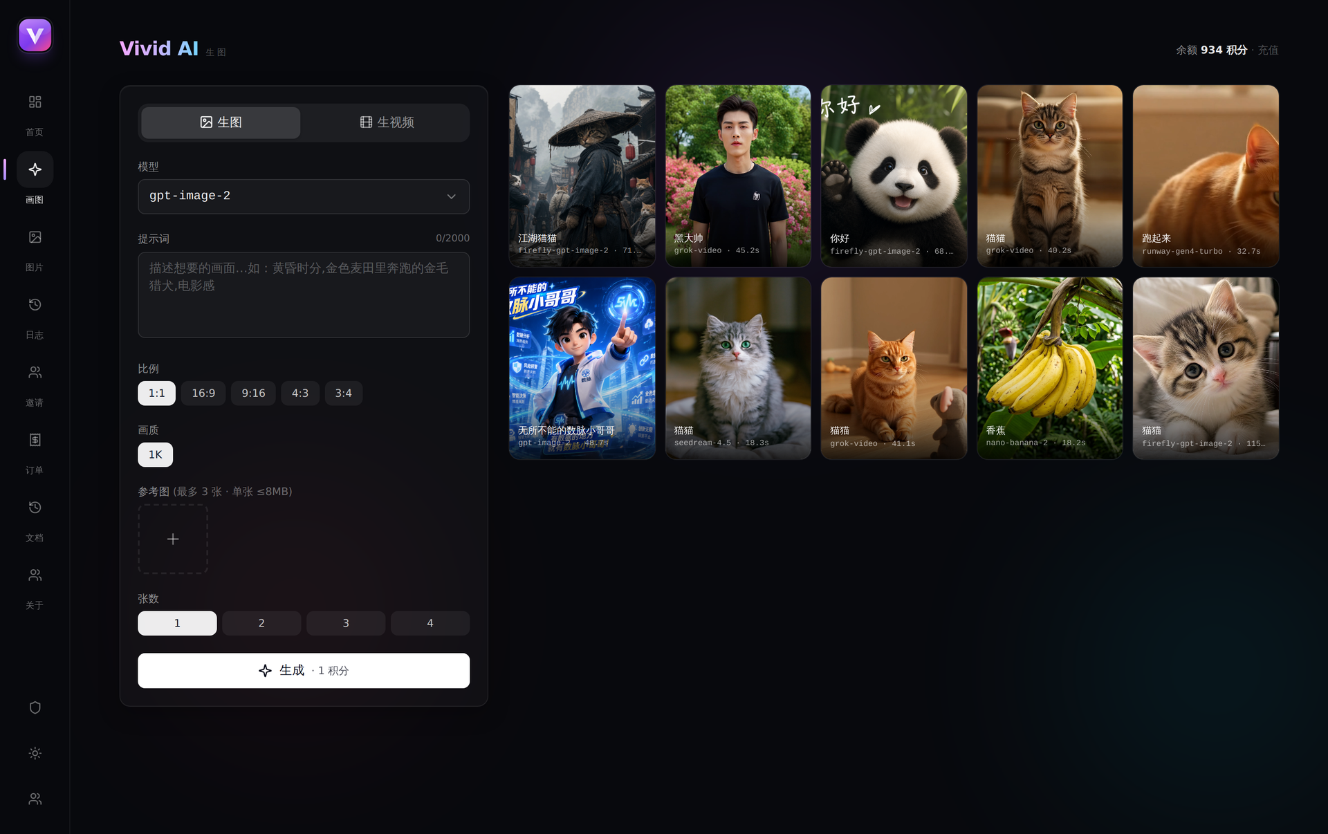 image2api — playground